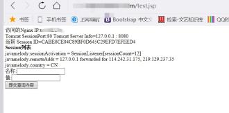 tomcat8.5.14+redis+nginx实现集群、session共享预览图